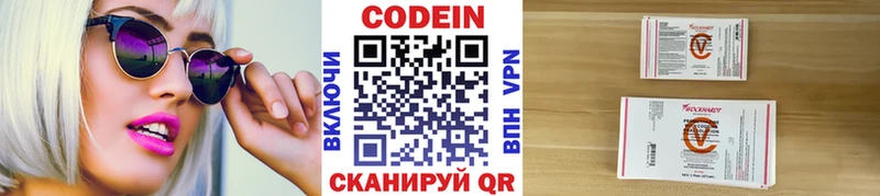 Кодеиновый сироп Lean напиток Lean (лин) Верхнеуральск