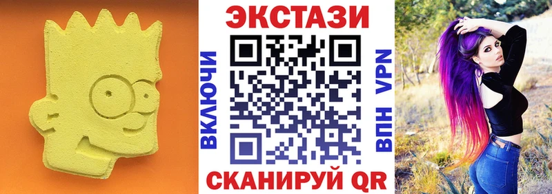 ссылка на мегу сайт  закладка  Верхнеуральск  Экстази MDMA 