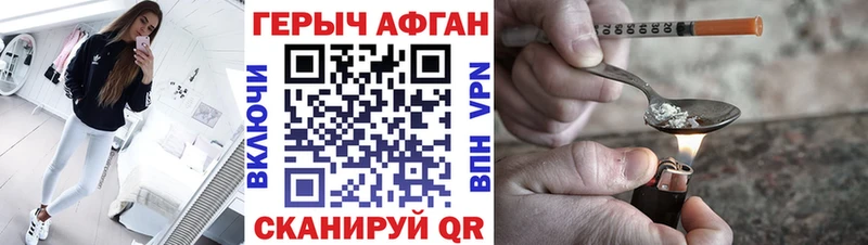 купить закладку  Верхнеуральск  Героин Heroin 
