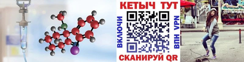 Кетамин VHQ  Верхнеуральск 